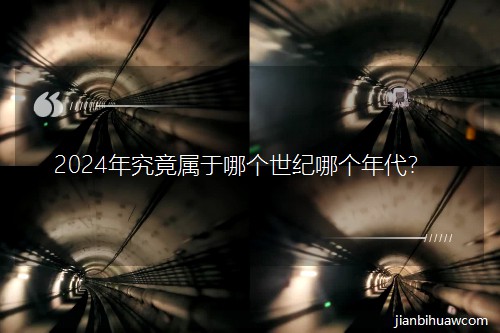 2024�꾿�������Ă�(g��)���o(j��)�Ă�(g��)�����